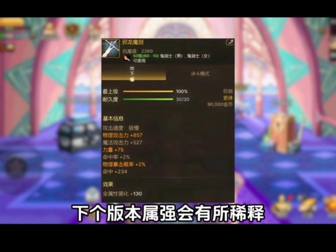 鬼剑最全游戏攻略解说_鬼剑最新游戏技巧通关