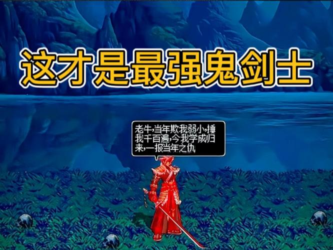 鬼剑最全游戏攻略解说_鬼剑最新游戏技巧通关