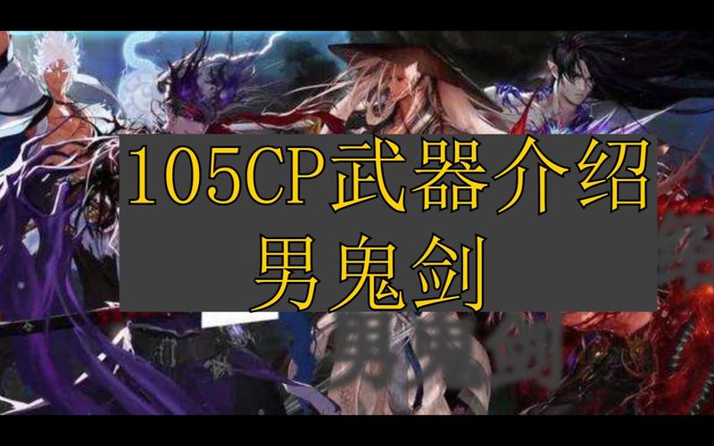 鬼剑最全游戏攻略解说_鬼剑最新游戏技巧通关