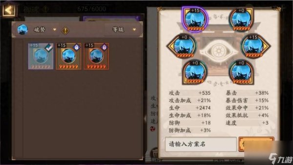 鬼使黑最全游戏攻略解说_鬼使黑最新游戏技巧通关