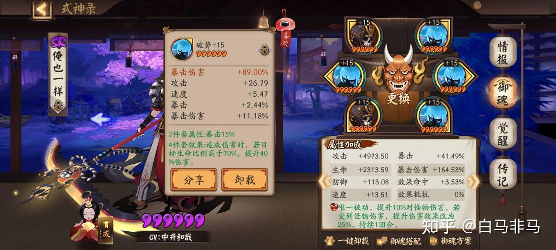 鬼使黑御魂最全游戏攻略解说_鬼使黑御魂最新游戏技巧通关