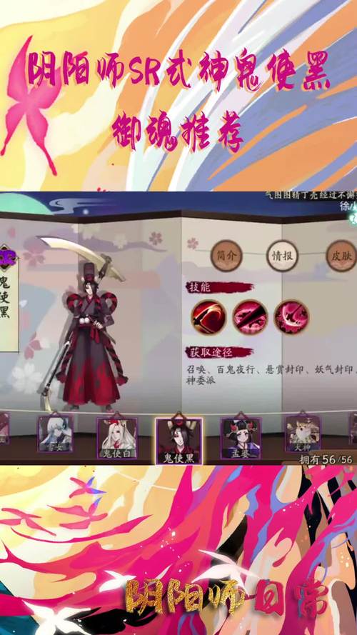 鬼使黑御魂最全游戏攻略解说_鬼使黑御魂最新游戏技巧通关