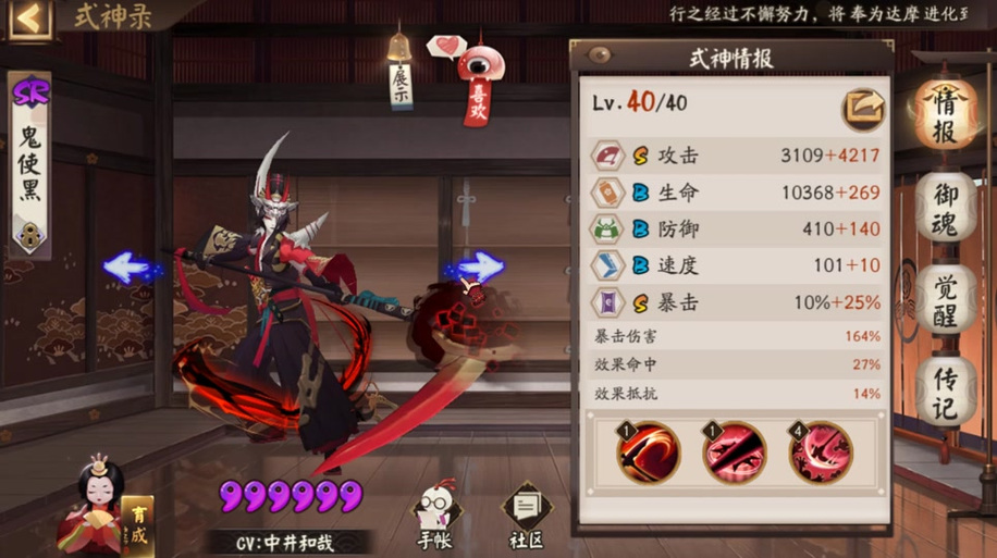 鬼使黑哪里多_游戏攻略解说最新游戏技巧通关