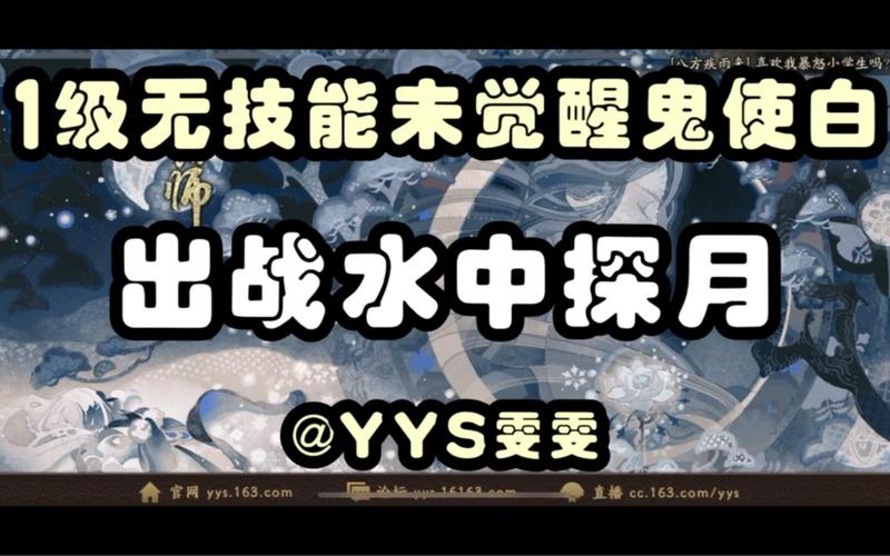 鬼使白最全游戏攻略解说_鬼使白最新游戏技巧通关