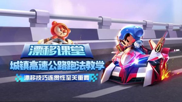 高速漂移最全游戏攻略解说_高速漂移最新游戏技巧通关