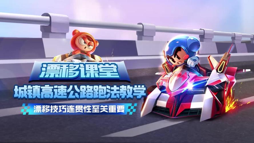 高速漂移最全游戏攻略解说_高速漂移最新游戏技巧通关