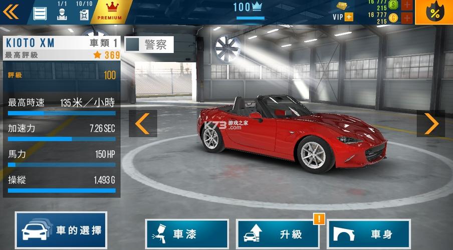 高速狂飙最全游戏攻略解说_高速狂飙最新游戏技巧通关