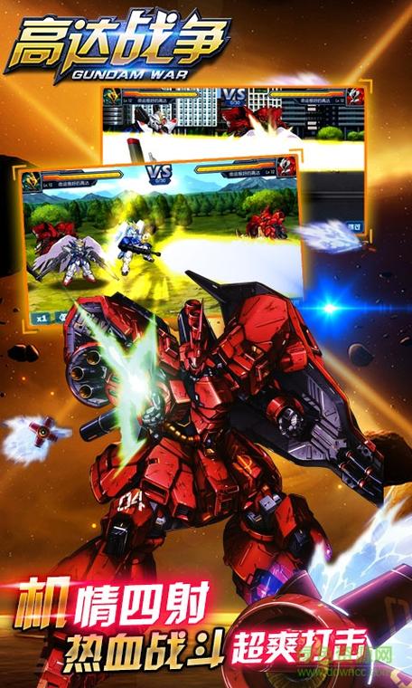 高达战争全面攻略解析_高达战争最新技巧畅玩