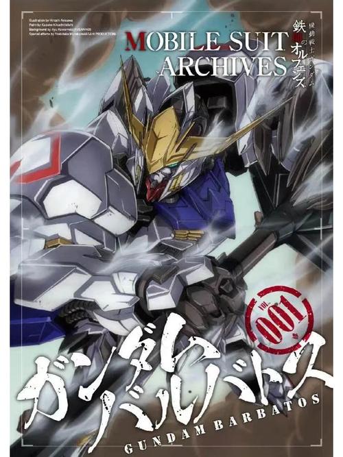 高达巴巴托斯最强阵容搭配及技能解析_高达巴巴托斯新手入门攻略