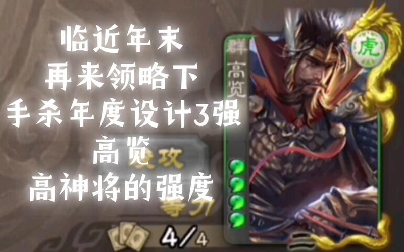 高览最全游戏攻略解说_高览最新游戏技巧通关