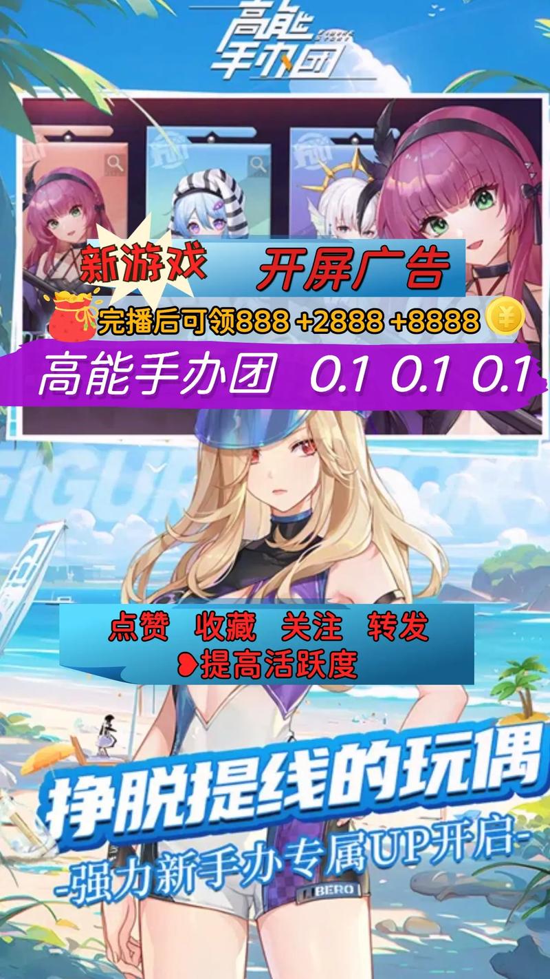 高能手办团最全游戏攻略解说_高能手办团最新游戏技巧通关