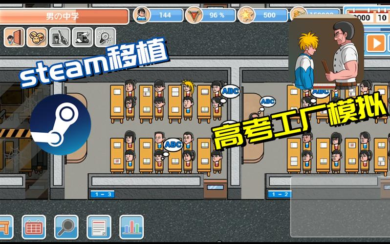 高考工厂模拟器最全游戏攻略解说_高考工厂模拟器最新游戏技巧通关