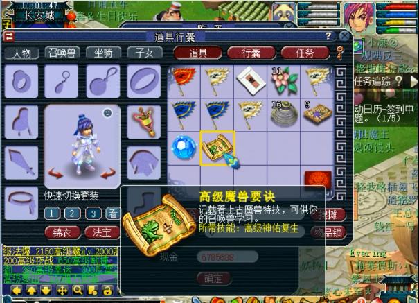 高级魔之心最全游戏攻略解说_高级魔之心最新游戏技巧通关