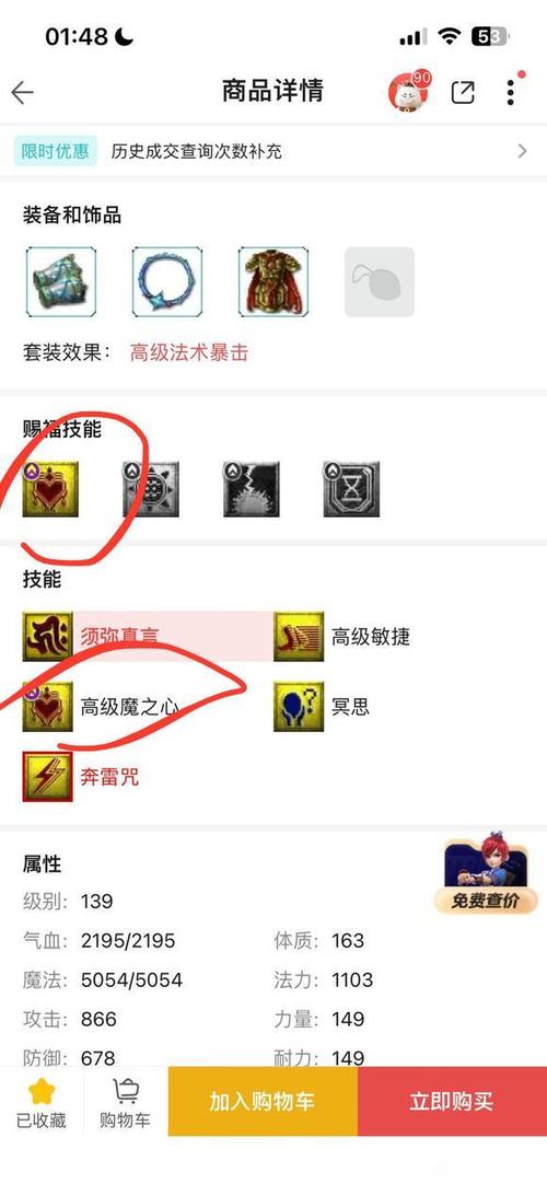 高级魔之心最全游戏攻略解说_高级魔之心最新游戏技巧通关