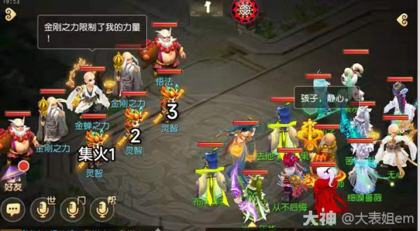 高级精神集中最全游戏攻略解说_高级精神集中最新游戏技巧通关