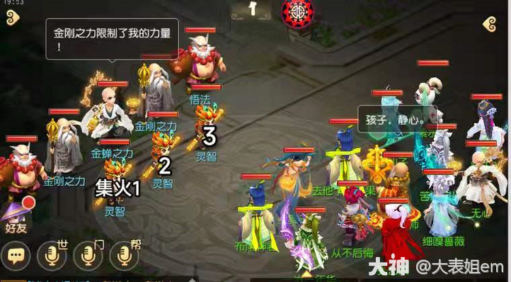 高级精神集中最全游戏攻略解说_高级精神集中最新游戏技巧通关