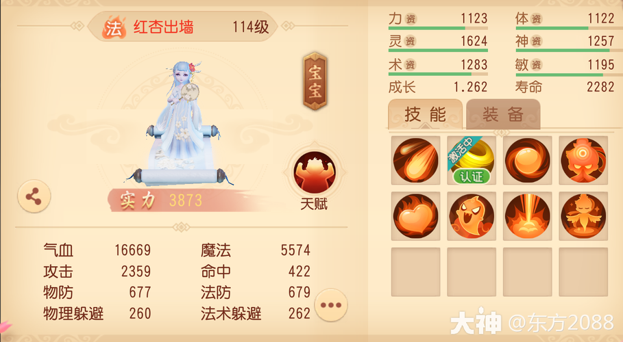 高级精神集中最全游戏攻略解说_高级精神集中最新游戏技巧通关