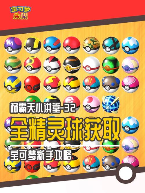 高级球最全游戏攻略解说_高级球最新游戏技巧通关