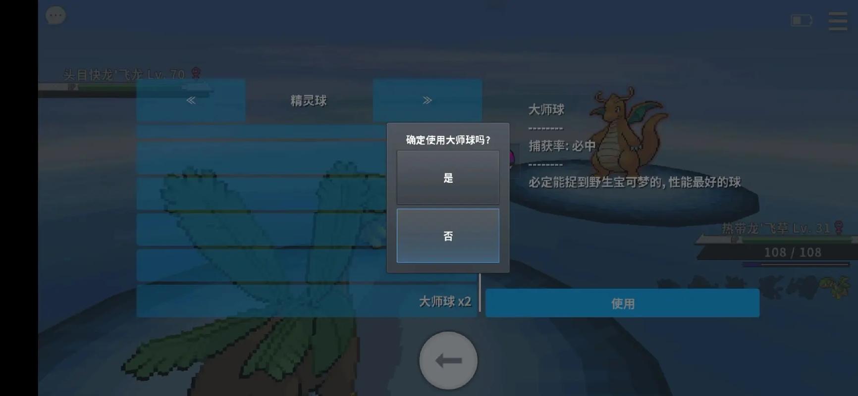 高级球最全游戏攻略解说_高级球最新游戏技巧通关