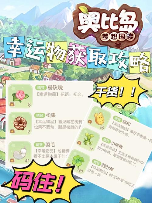 高级幸运全方面攻略解说_高级幸运最新技巧通关