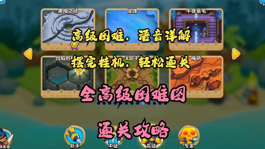 高级强力游戏攻略全解析_高级强力最新技巧助你轻松通关