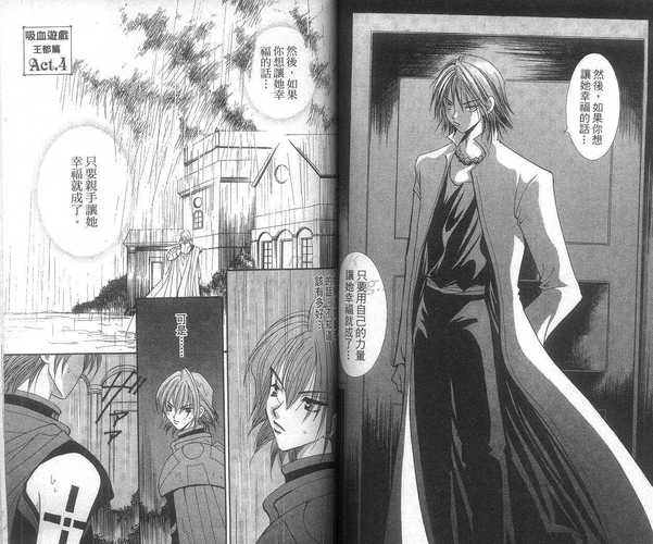 高级吸血最全游戏攻略解说_高级吸血最新游戏技巧通关