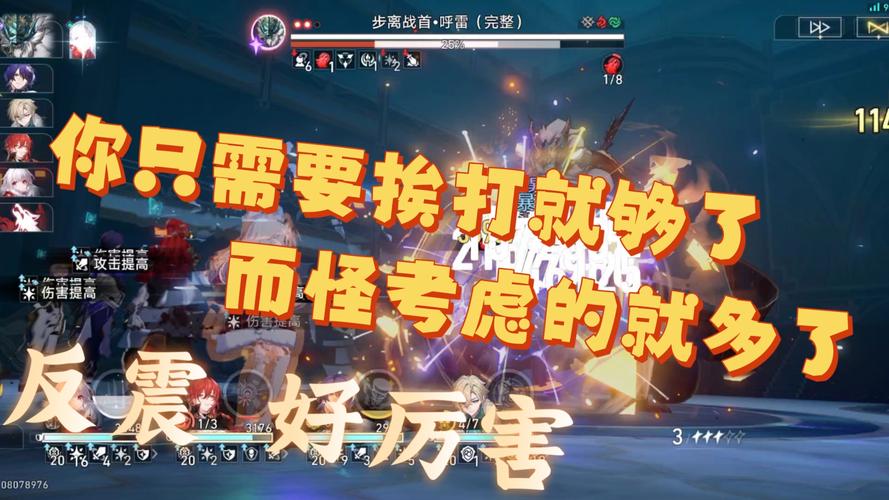 高级反震最全游戏攻略解说_高级反震最新游戏技巧通关