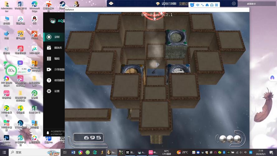 高空平衡球最全游戏攻略解说_高空平衡球最新游戏技巧通关