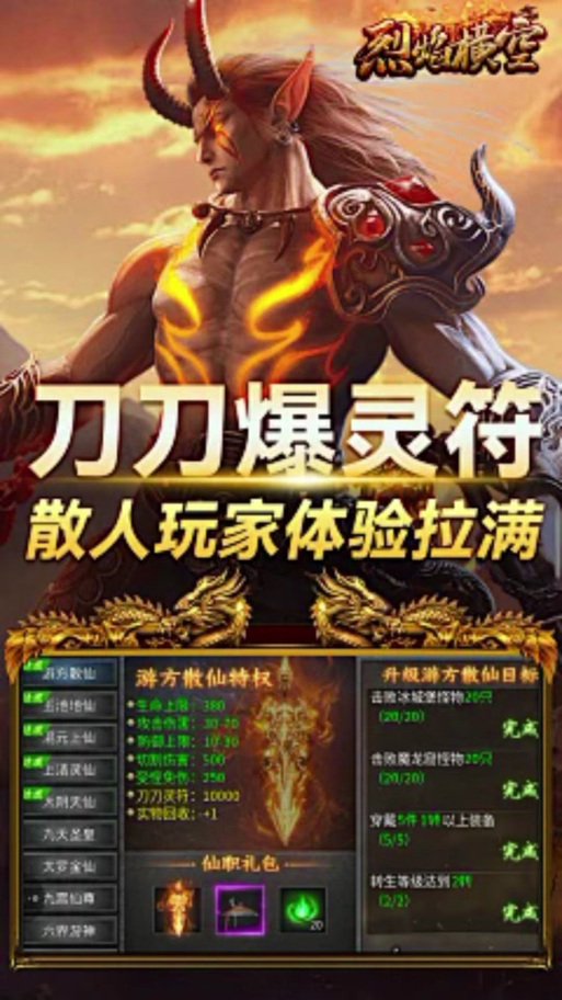 高爆最全游戏攻略解说_高爆最新游戏技巧通关