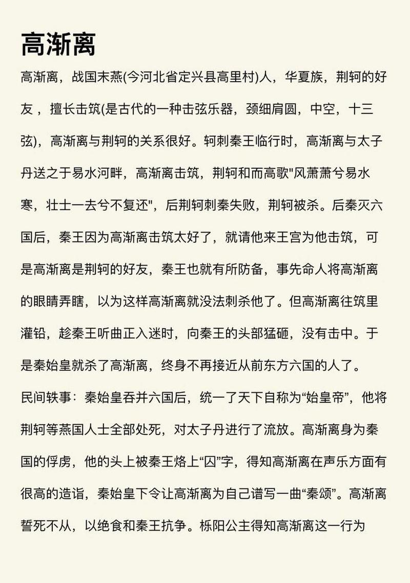 高渐离台词全解析_高渐离玩法技巧与通关秘籍_高渐离英雄攻略