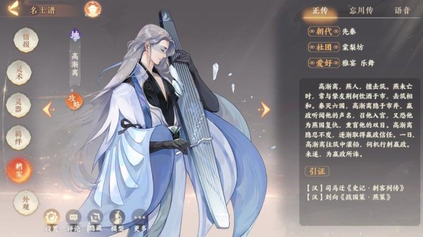 高渐离台词全解析_高渐离玩法技巧与通关秘籍_高渐离英雄攻略