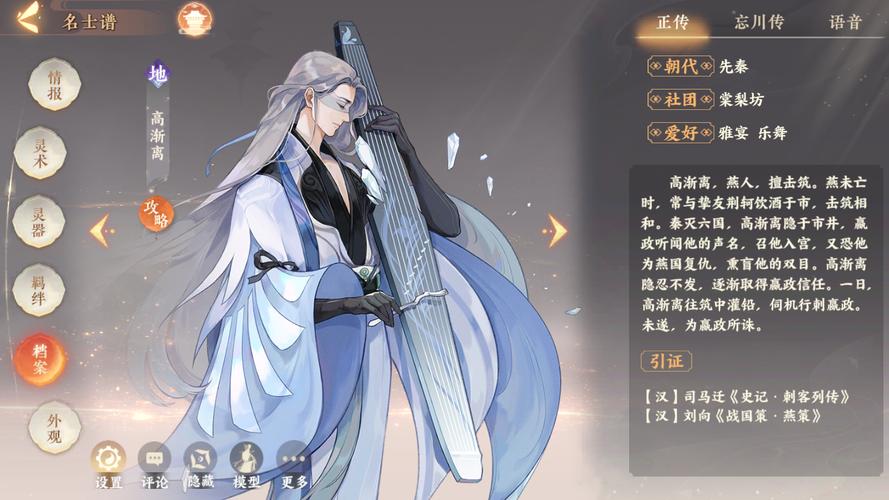 高渐离台词全解析_高渐离玩法技巧与通关秘籍_高渐离英雄攻略