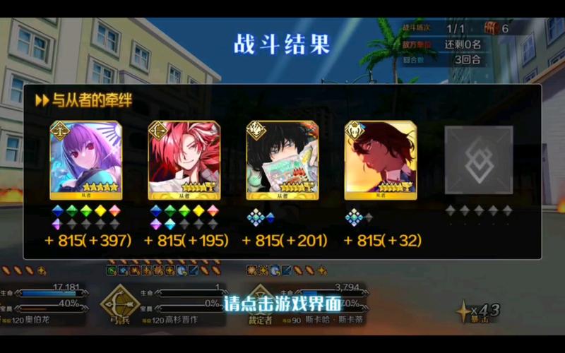 高杉游戏最全攻略解说_高杉游戏最新技巧通关