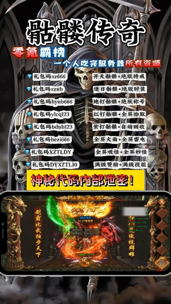 骷髅游戏最全游戏攻略解说_骷髅游戏最新游戏技巧通关