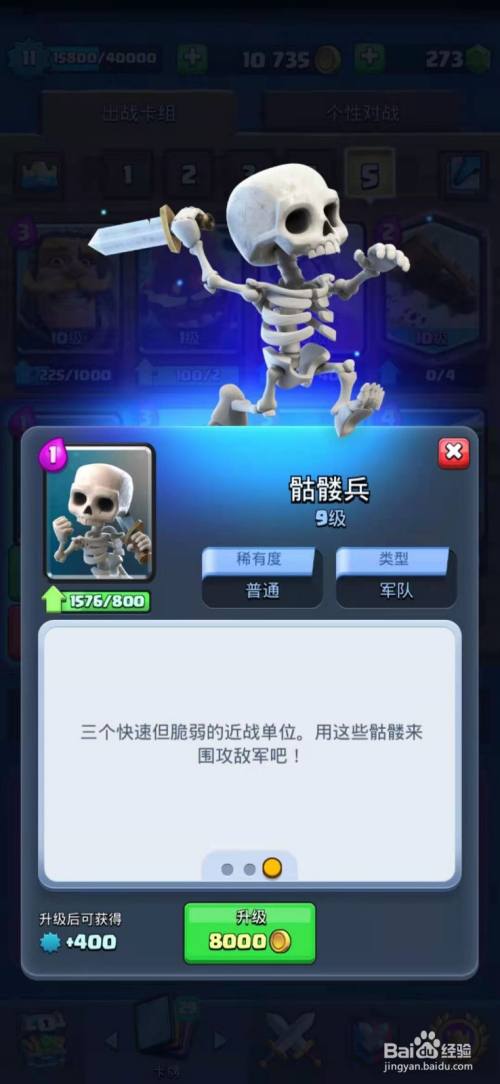 骷髅战士最全游戏攻略解说_骷髅战士最新游戏技巧通关