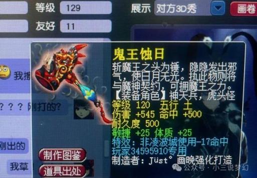 骷髅怪最全游戏攻略解说_骷髅怪最新游戏技巧通关