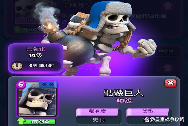 骷髅巨人最全游戏攻略解说_骷髅巨人最新游戏技巧通关