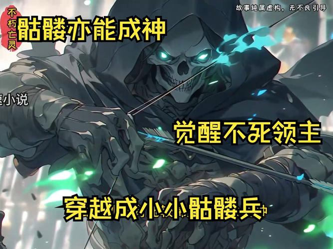 骷髅小兵最全游戏攻略解说_骷髅小兵最新游戏技巧通关