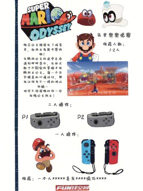 马里奥人物介绍全角色攻略_马里奥最新玩法技巧汇总