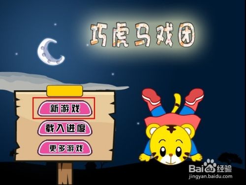 马速最全游戏攻略解说_马速最新游戏技巧通关