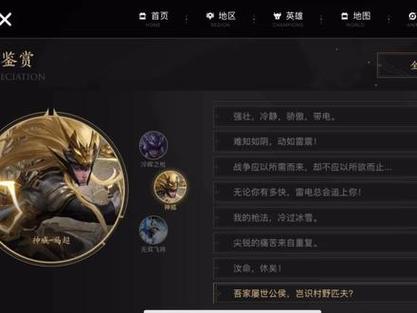 马超台词全解析_马超最新游戏技巧与通关攻略