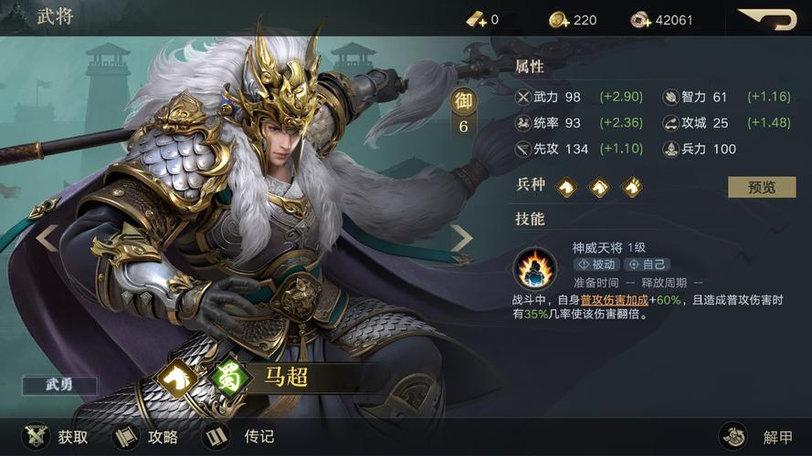 马超台词全解析_马超最新游戏技巧与通关攻略