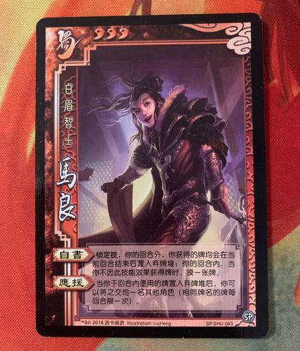 马良三国杀最强玩法攻略_马良三国杀最新技巧解析