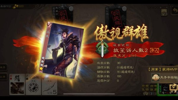 马良三国杀最强玩法攻略_马良三国杀最新技巧解析