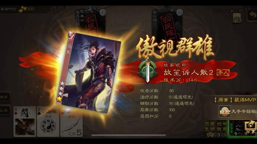 马良三国杀最强玩法攻略_马良三国杀最新技巧解析