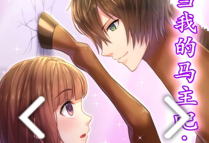 马王子最全游戏攻略解说_马王子最新游戏技巧通关