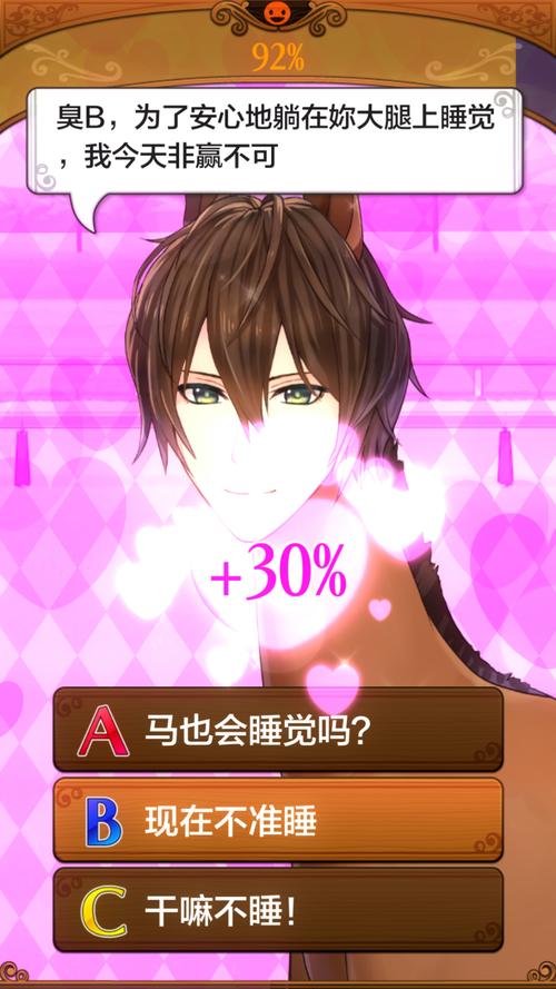 马王子最全游戏攻略解说_马王子最新游戏技巧通关