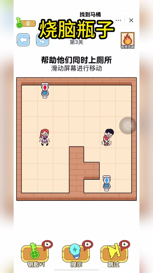 马桶游戏最全游戏攻略解说_马桶游戏最新游戏技巧通关