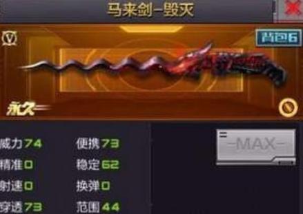 马来剑最全游戏攻略解说_马来剑最新游戏技巧通关