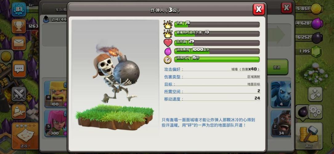 骷髅军队最全游戏攻略解说_骷髅军队最新游戏技巧通关